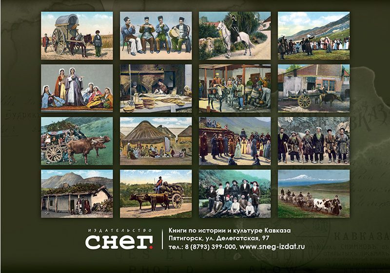 Набор открыток «Кавказские типы 1» - изображение 11