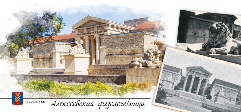 Набор открыток «Ессентуки» - изображение 2