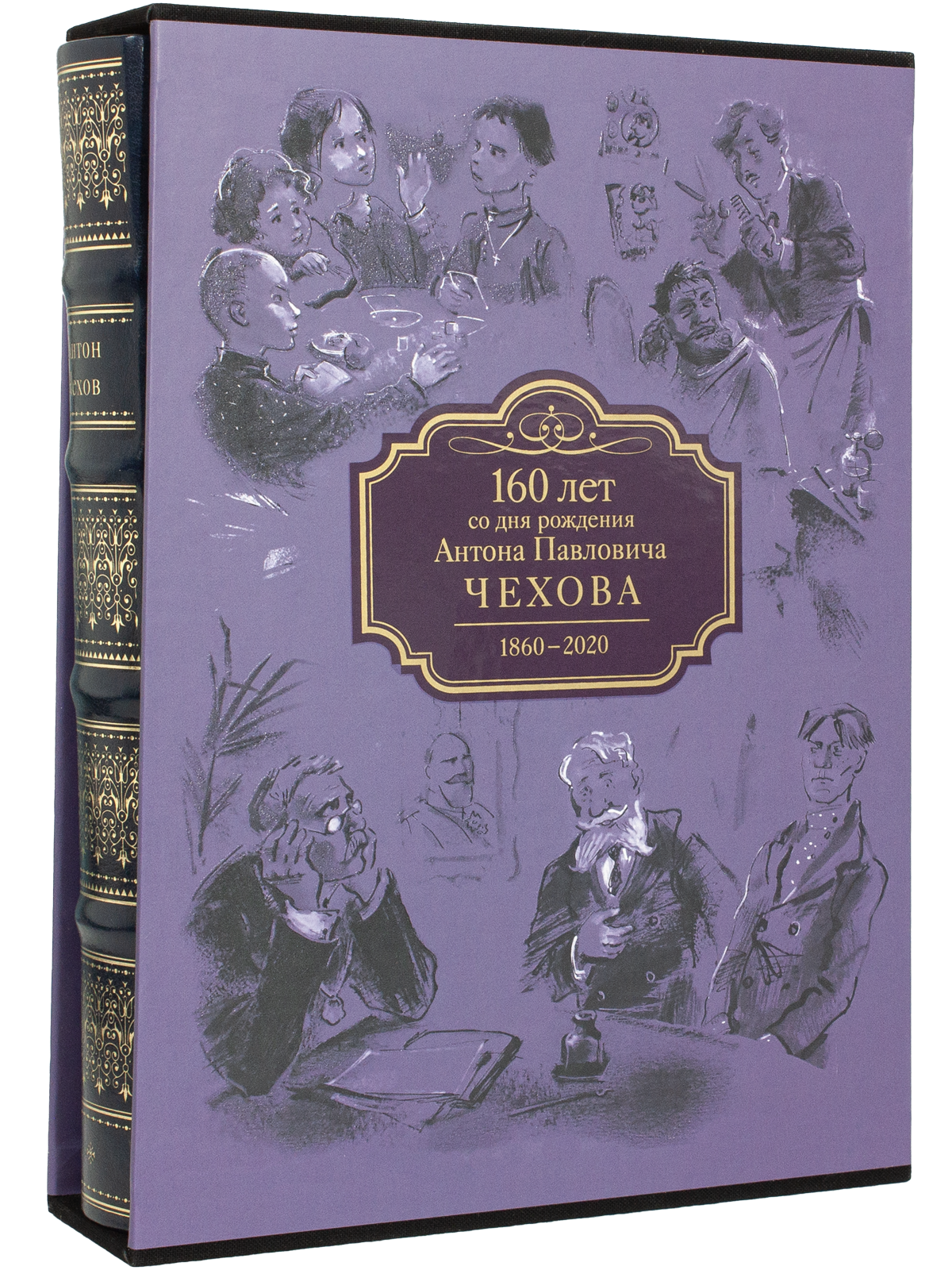 А. П. Чехов «Повести и рассказы». Стандарт