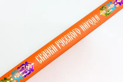 Сказки русского народа в пяти книгах. Книга четвёртая. - миниатюра 16