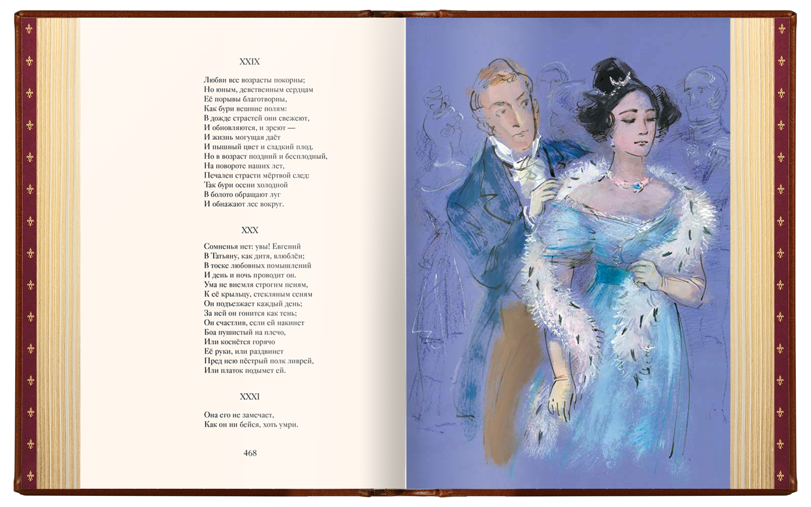 Избранные сочинения А. С. Пушкина Премиум - изображение 2