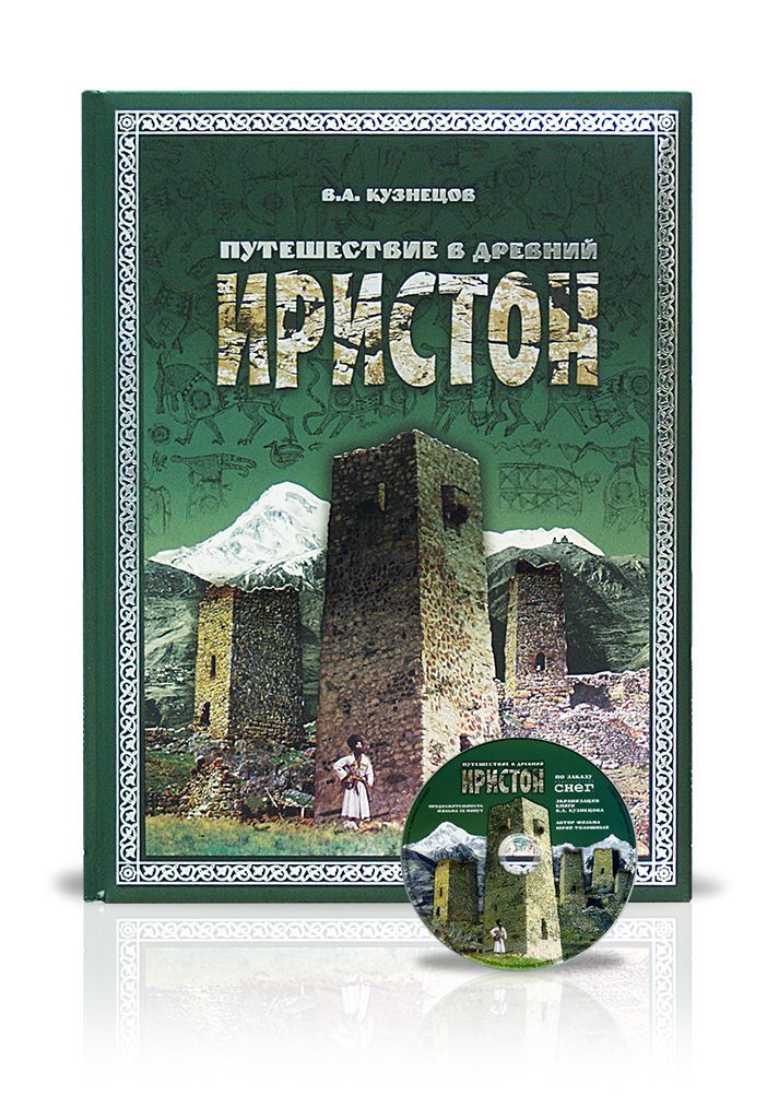 «Путешествие в древний Иристон» - изображение 2