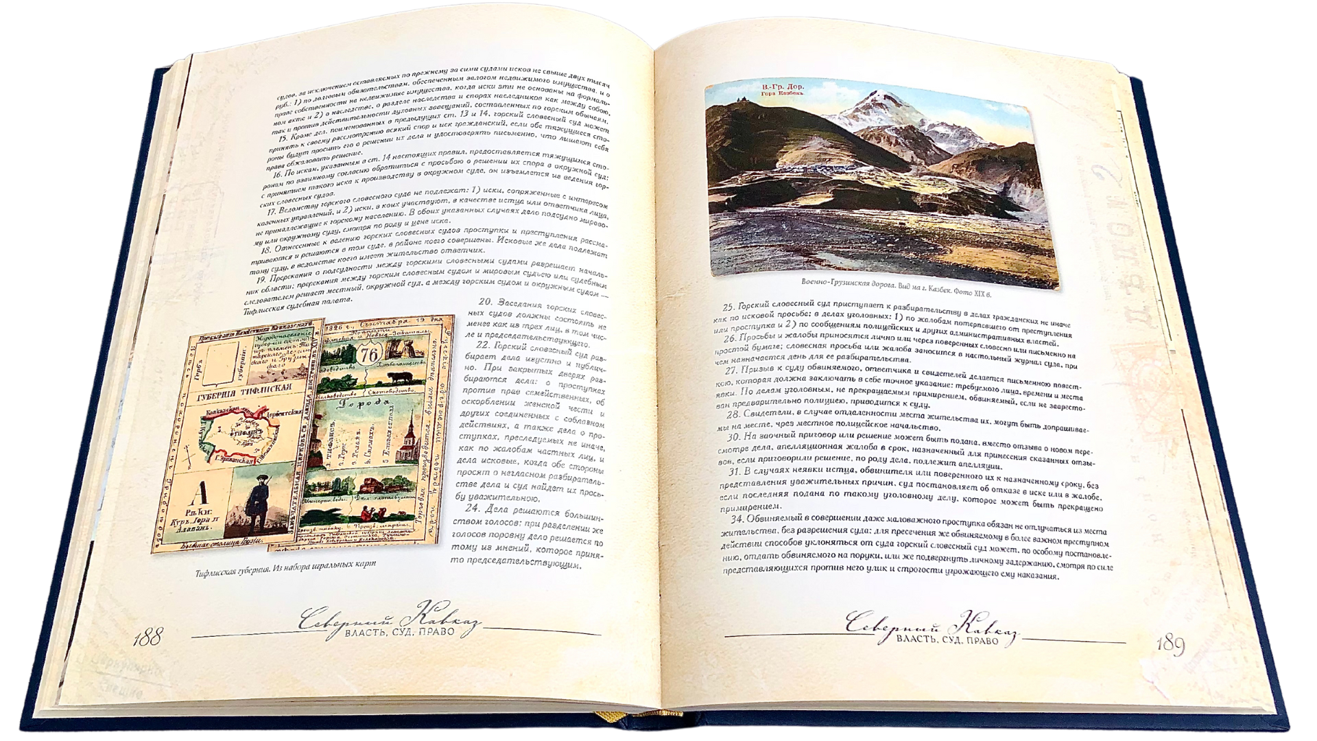 Северный Кавказ: Власть. Суд. Право - изображение 10