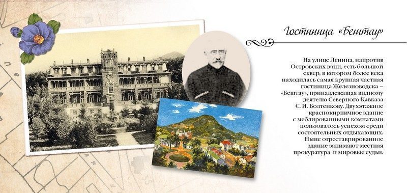 Набор открыток «Железноводск» - изображение 12
