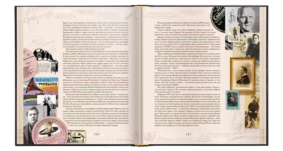 «Шаляпин на Кавказе» - изображение 8