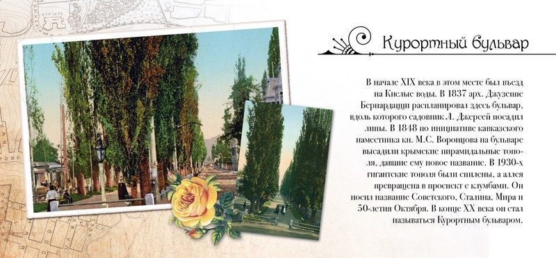 Набор открыток «Кисловодск» - изображение 11