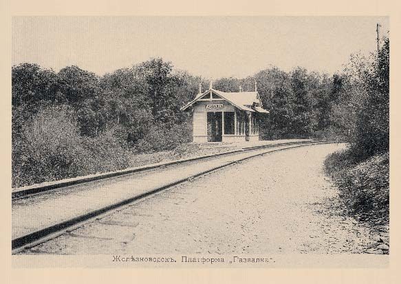 Набор «Открытки фототипии Отто Ренара Ретро Железноводск 2» - изображение 8