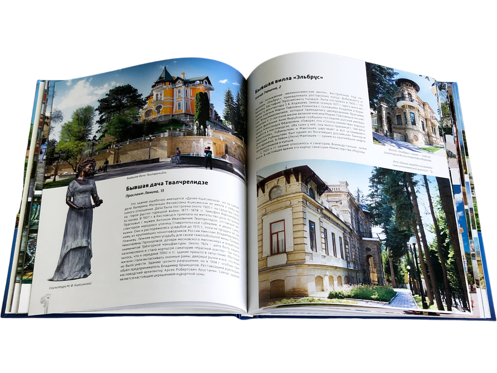 Кисловодск город-курорт - изображение 6