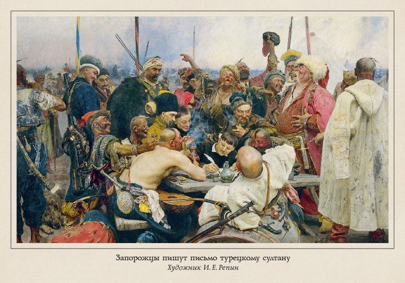 Набор открыток «Казаки в русском искусстве» - изображение 14