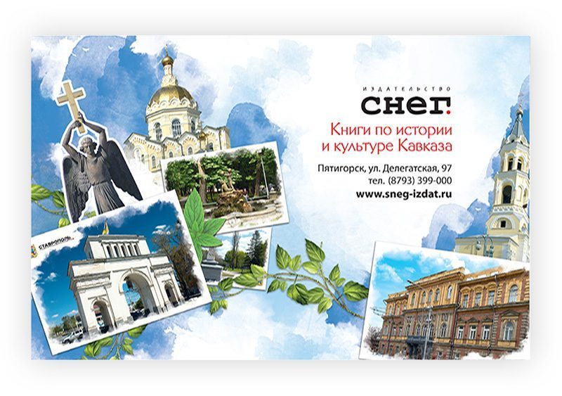 Набор «Почтовых открыток Ставрополь 3» - изображение 10