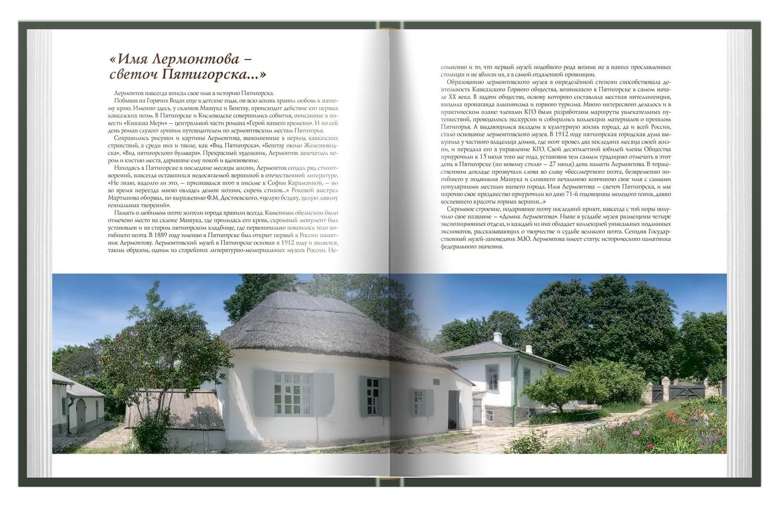 Истоки. Начало. Судьба - изображение 14