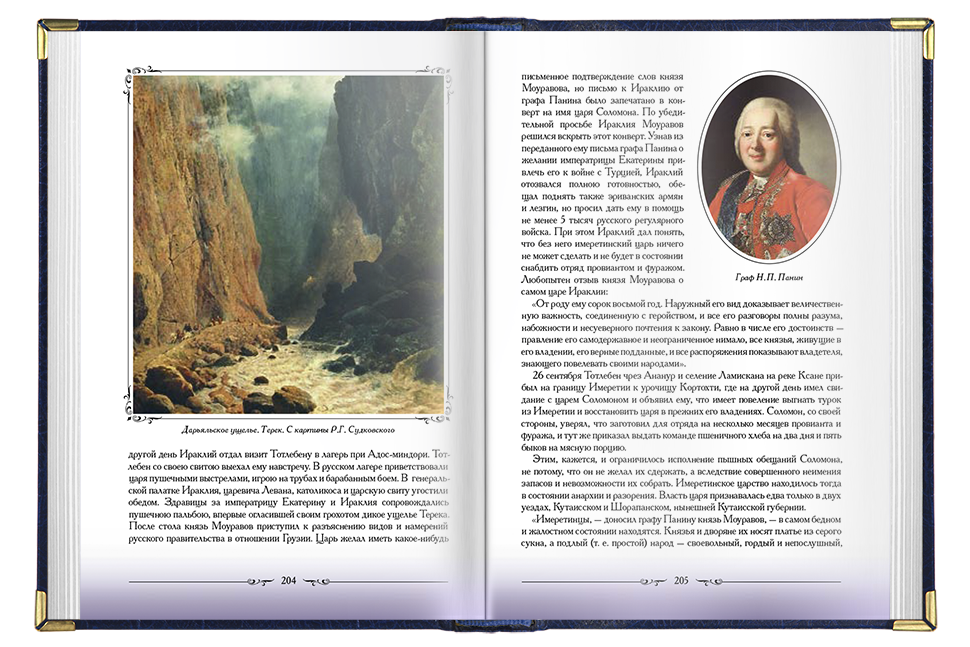 «Кавказские этюды» - изображение 9