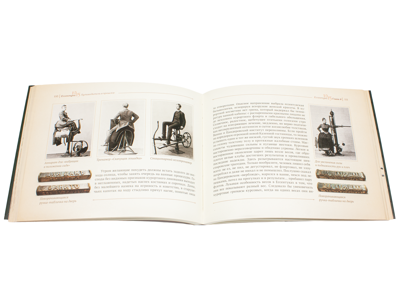 Ессентуки 1915: Путеводитель в прошлое - изображение 5