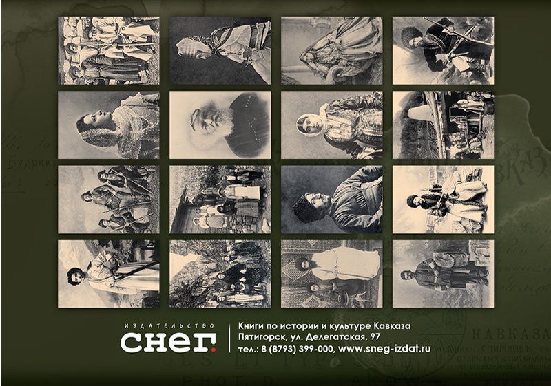 Набор открыток «Кавказские типы 8» - изображение 2