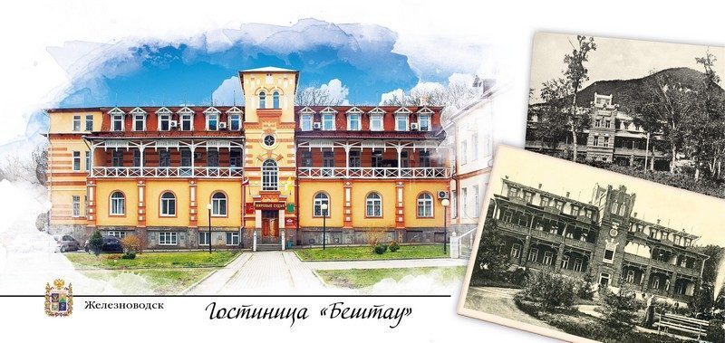 Набор открыток «Железноводск» - изображение 20
