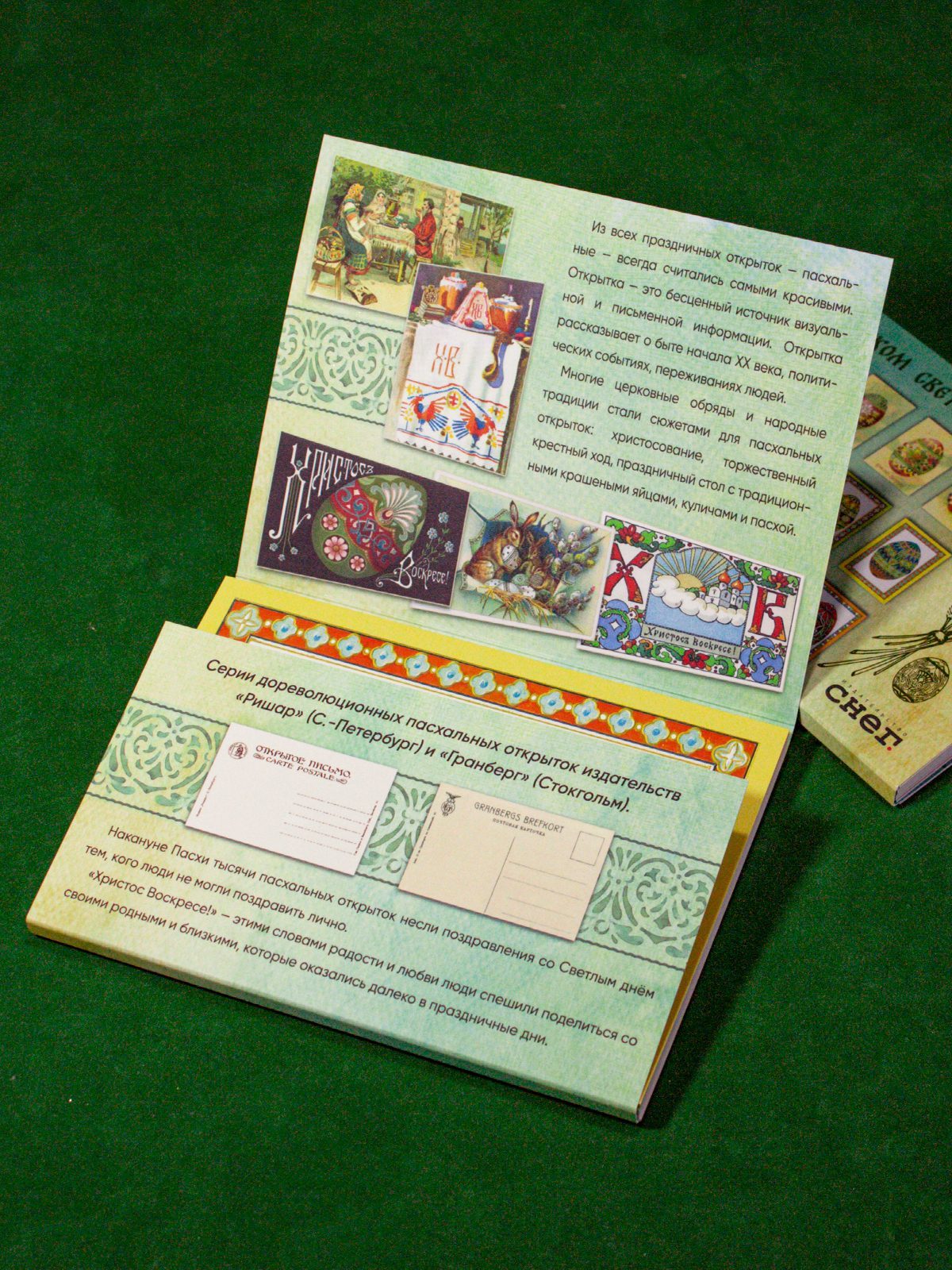 Набор пасхальных открыток Писанки - изображение 18