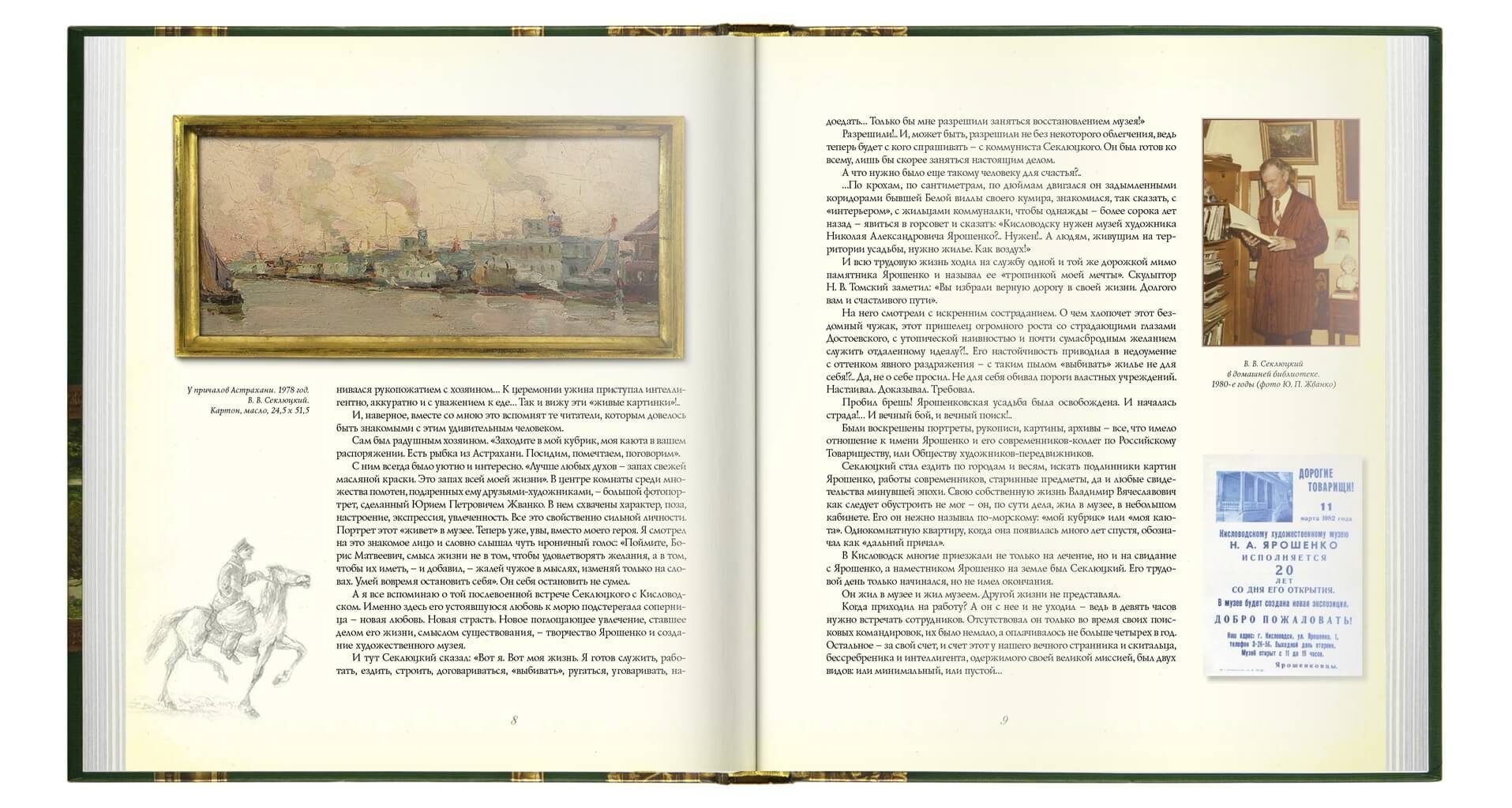 Белая вилла - изображение 9