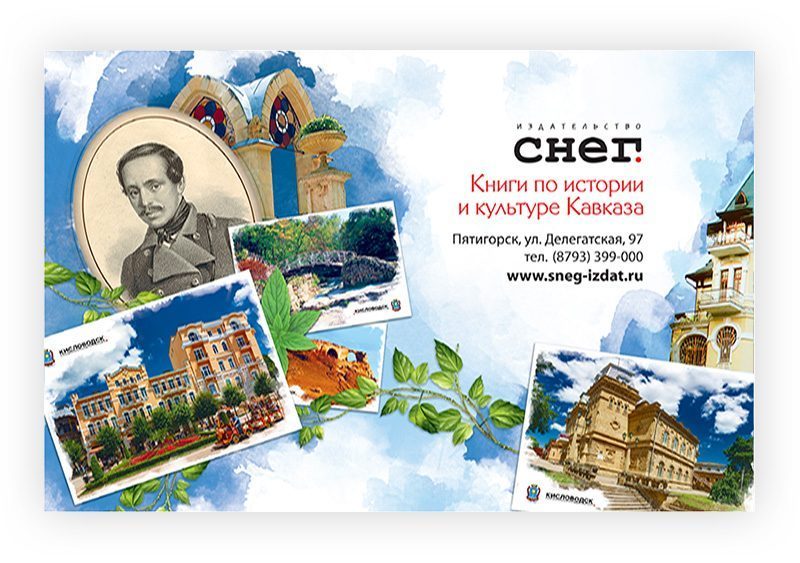 Набор «Почтовых открыток Кисловодск 2» - изображение 14