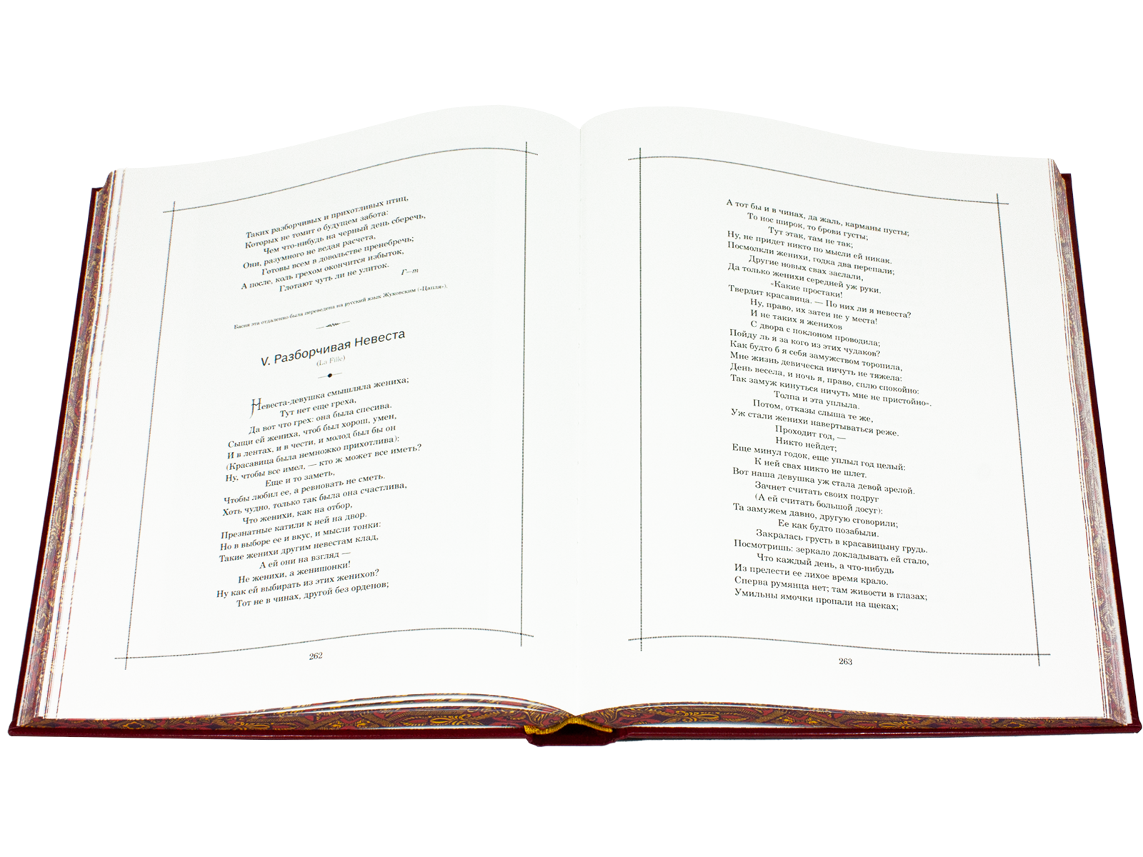 Басни Лафонтена - изображение 12