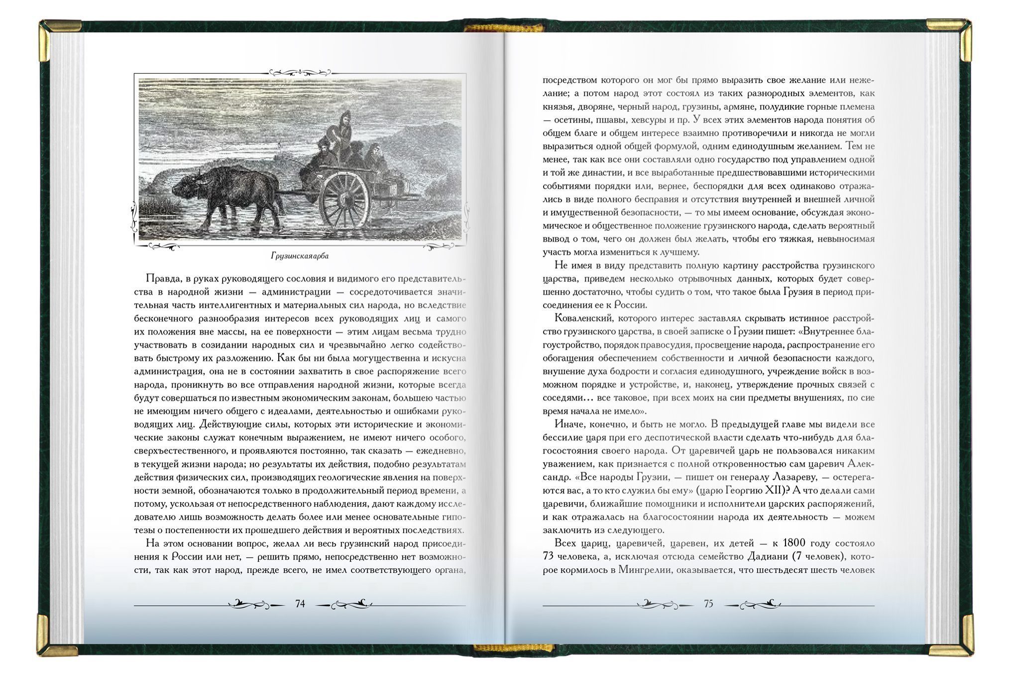 «Кавказская старина» - изображение 2