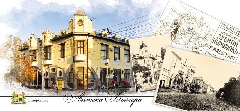 Набор открыток «Ставрополь» - изображение 24