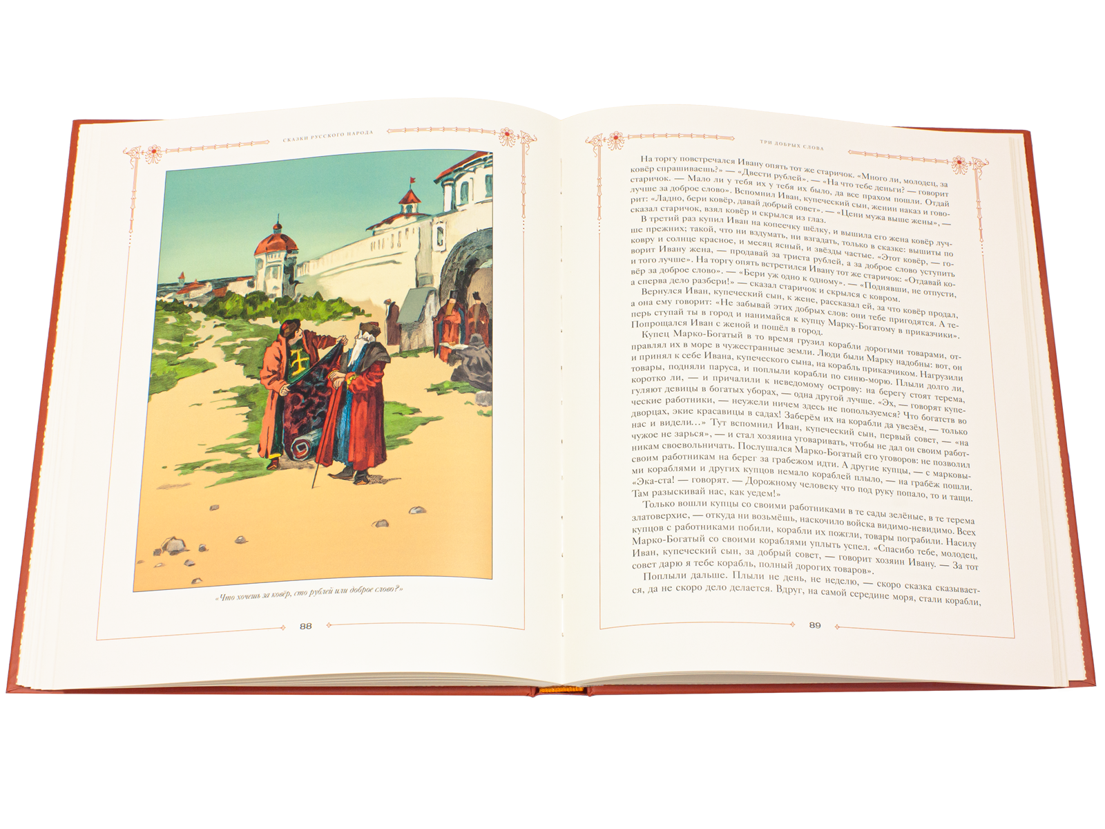 Сказки русского народа в пяти книгах. Комплект из 4-х книг - изображение 2