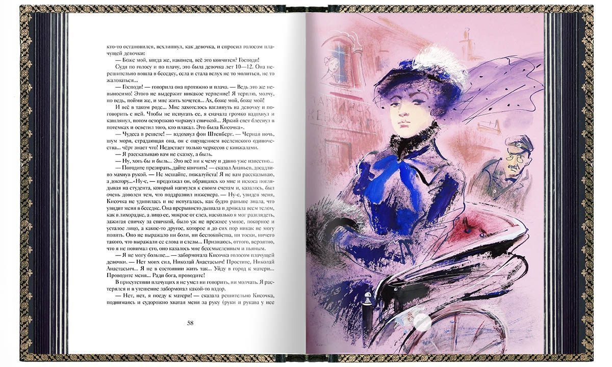 А. П. Чехов «Повести и рассказы». VIP - изображение 9