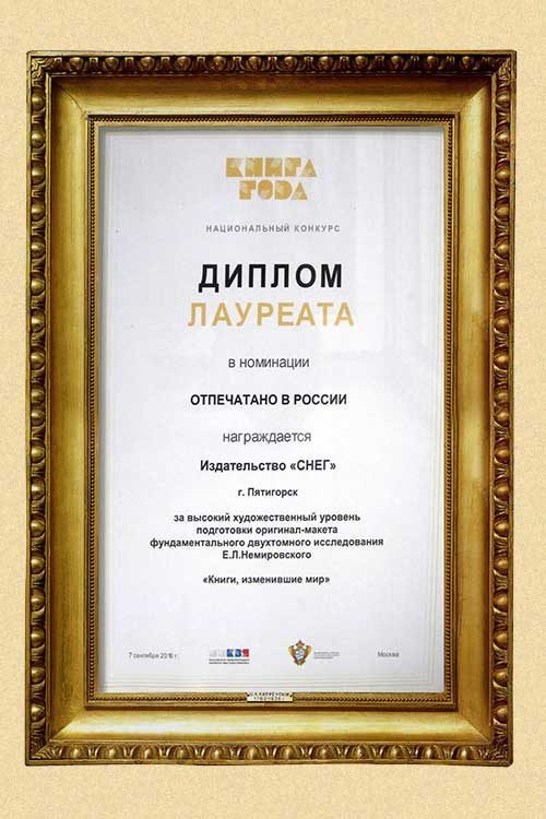 Книги, изменившие мир (2 тома) - изображение 25