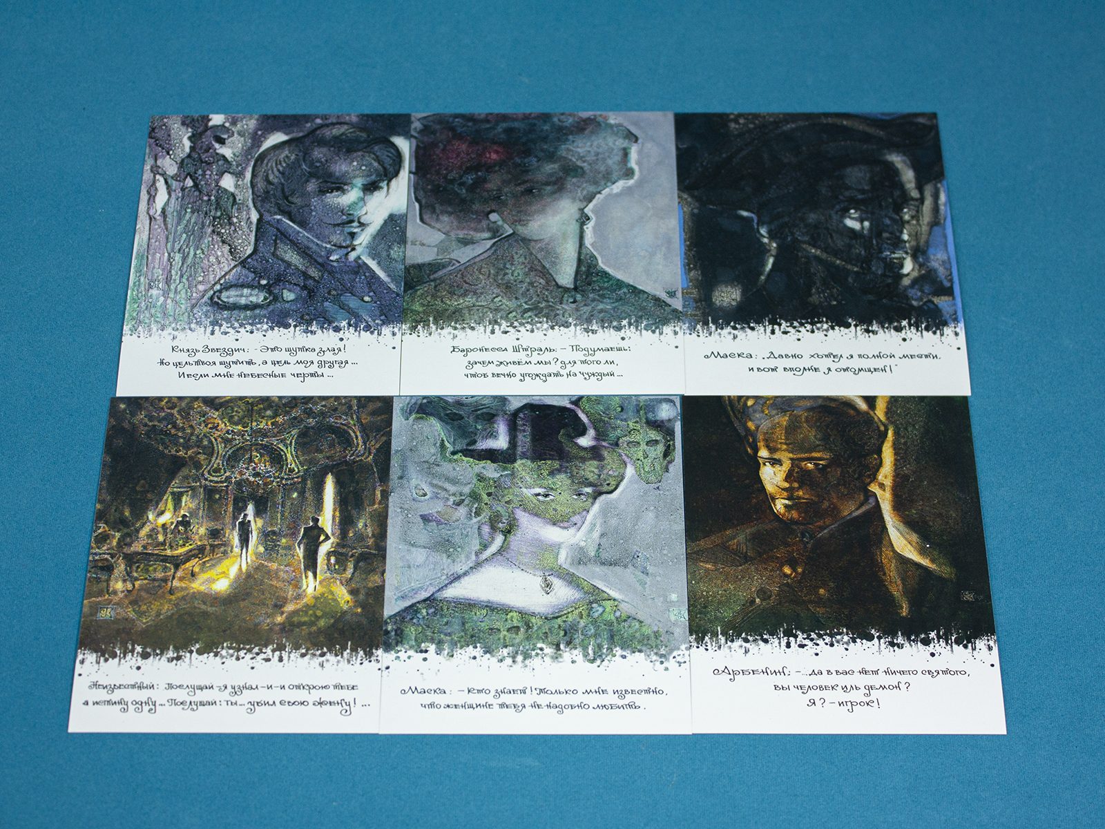 Набор открыток Сергей Филенко Маскарад - изображение 17