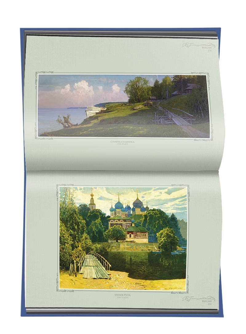 «Жизнь и творчество П.М. Гречишкина» (альбом репродукций) - изображение 17