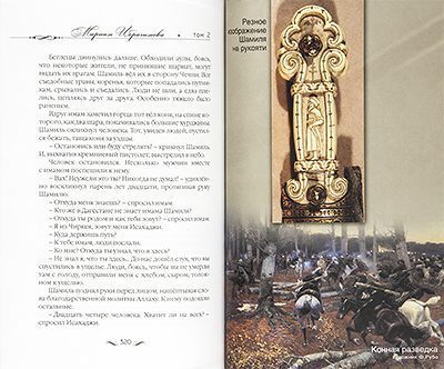 Собрание сочинений в 16-ти томах - изображение 2