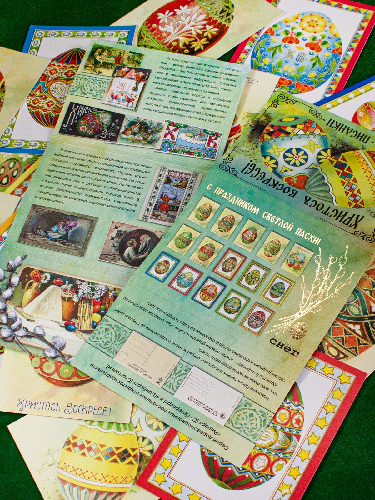 Набор пасхальных открыток Писанки - изображение 11