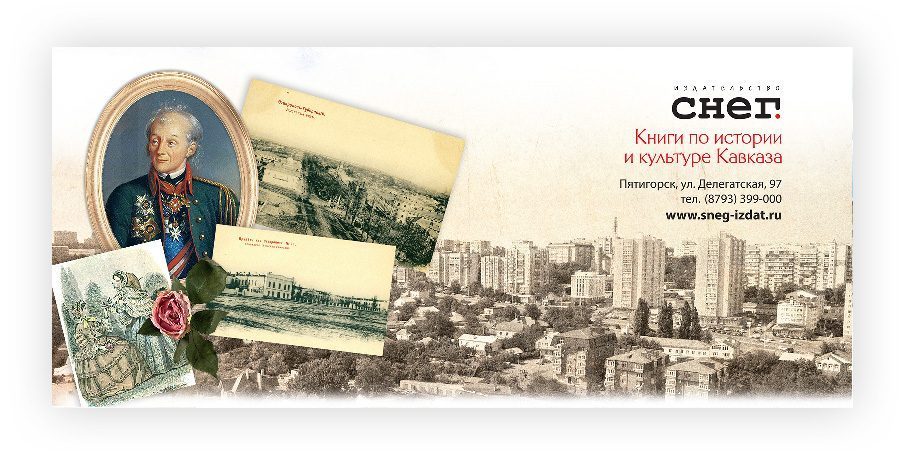 Набор открыток «Ставрополь» - изображение 8