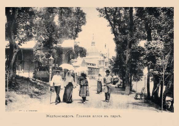 Набор «Открытки фототипии Отто Ренара Ретро Железноводск 1» - изображение 8