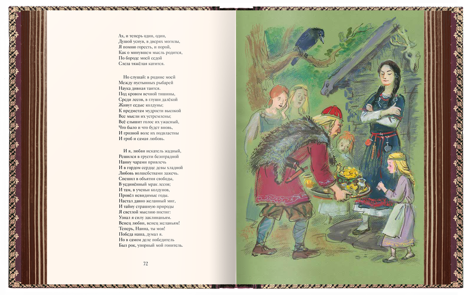 Избранные сочинения А. С. Пушкина VIP - изображение 16