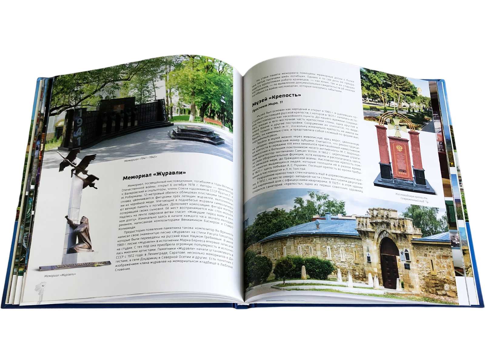 Кисловодск город-курорт - изображение 9