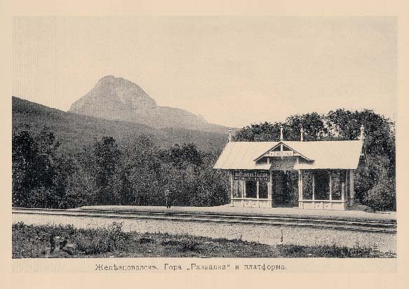 Набор «Открытки фототипии Отто Ренара Ретро Железноводск 1» - изображение 3