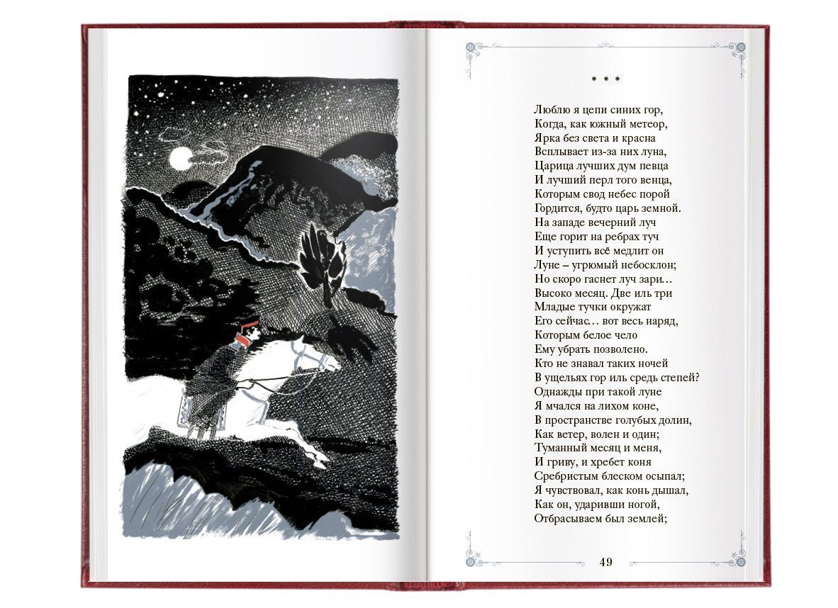 «Стихотворения» - изображение 5