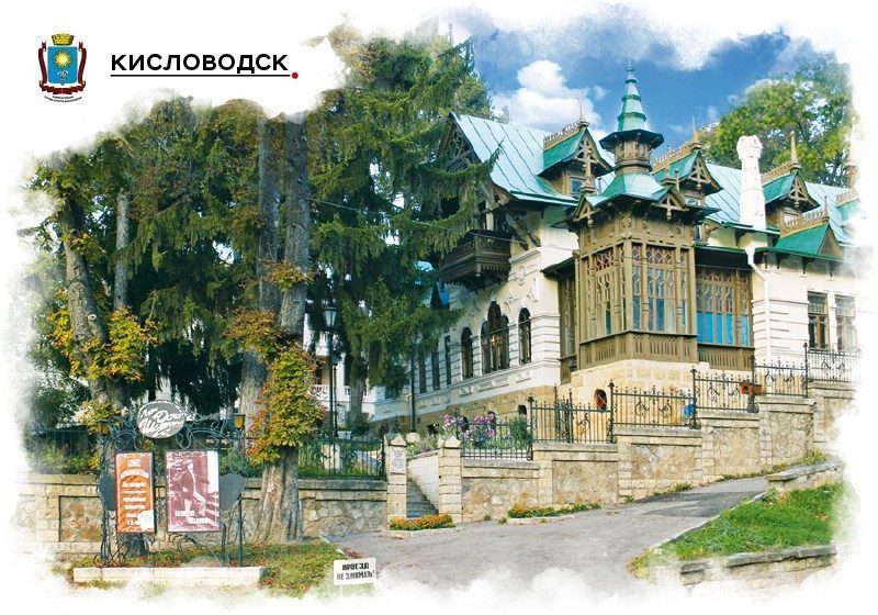 Набор «Почтовых открыток Кисловодск 1» - изображение 14