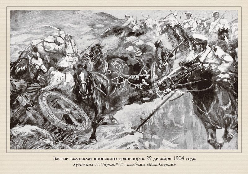 Набор открыток «Казаки в начале ХХ века» - изображение 10