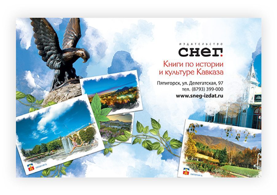 Набор «Почтовых открыток Пятигорск 2» - изображение 7