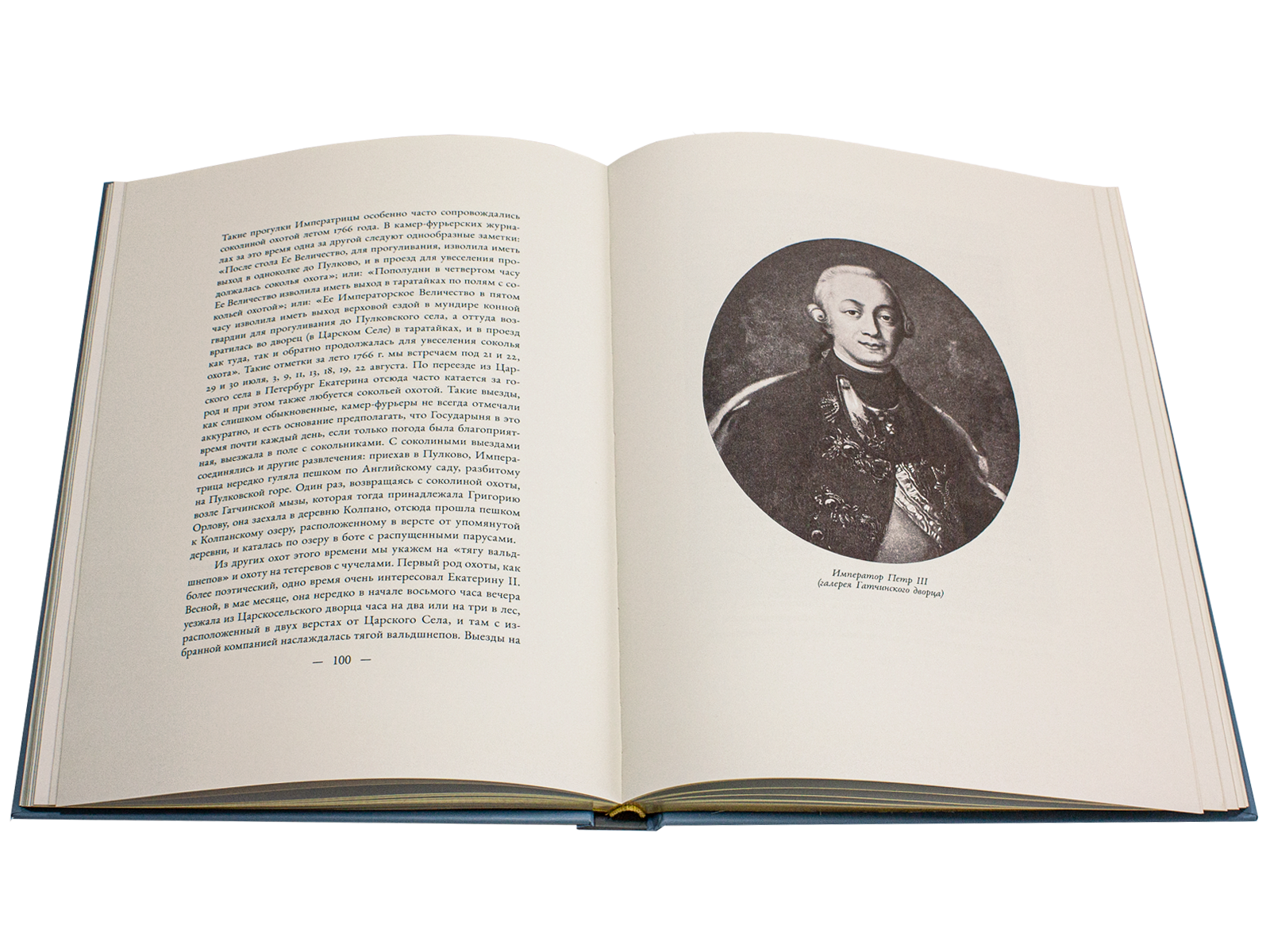 Императорская охота на Руси. Конец XVII и XVIII век (Том III) - изображение 5