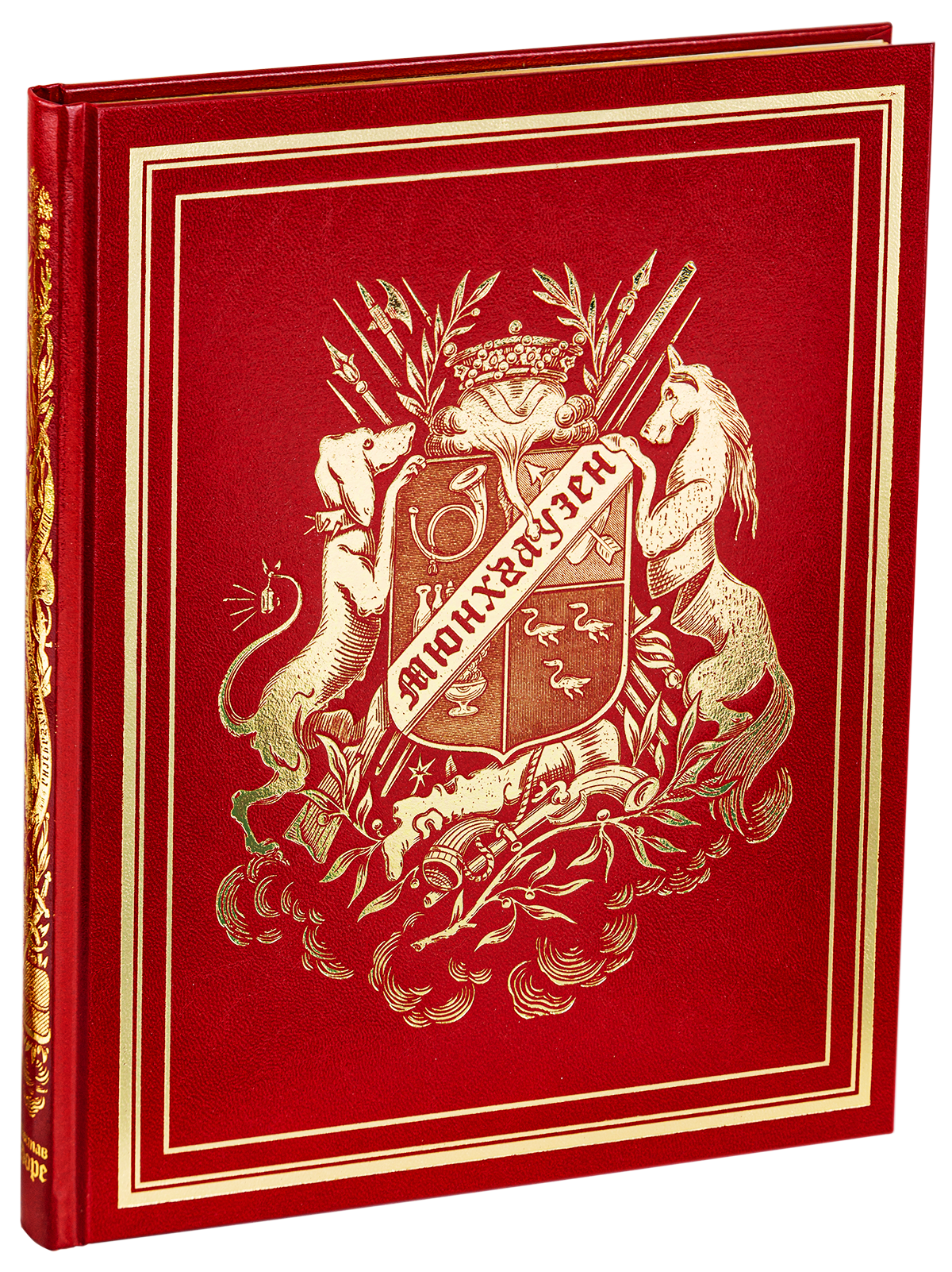 Приключения барона Мюнхгаузена. VIP