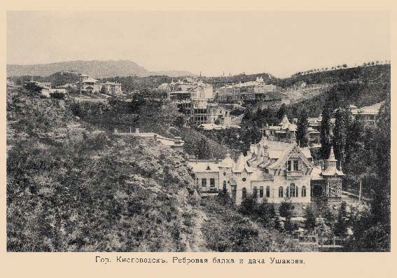 Набор «Открытки фототипии Отто Ренара Ретро Кисловодск 9» - изображение 15