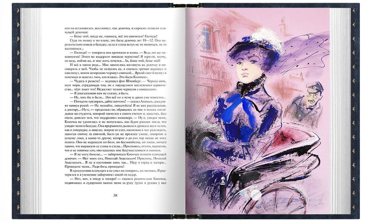 А. П. Чехов «Повести и рассказы». Стандарт - изображение 6