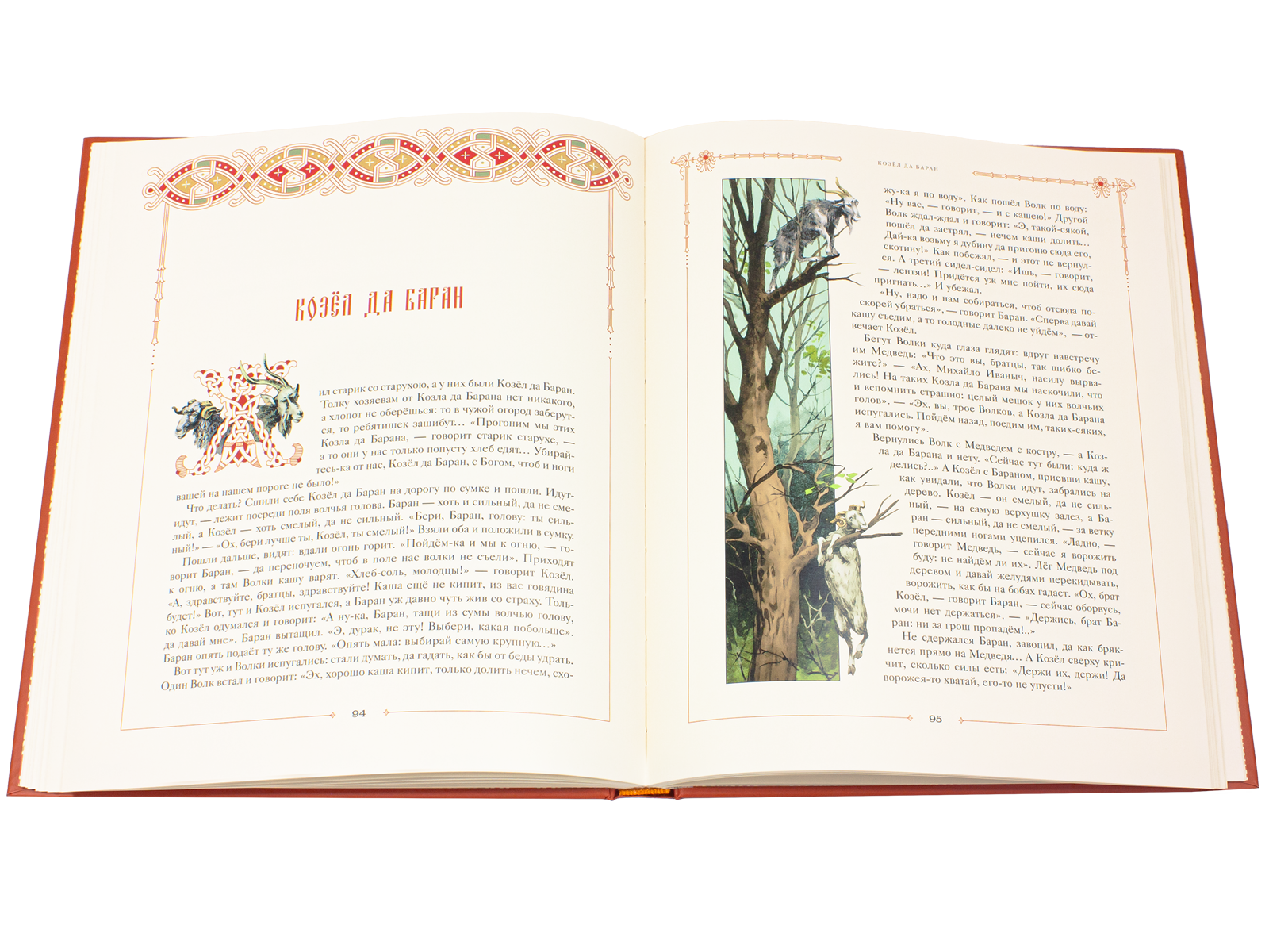 Сказки русского народа в пяти книгах. Комплект из 4-х книг - изображение 14