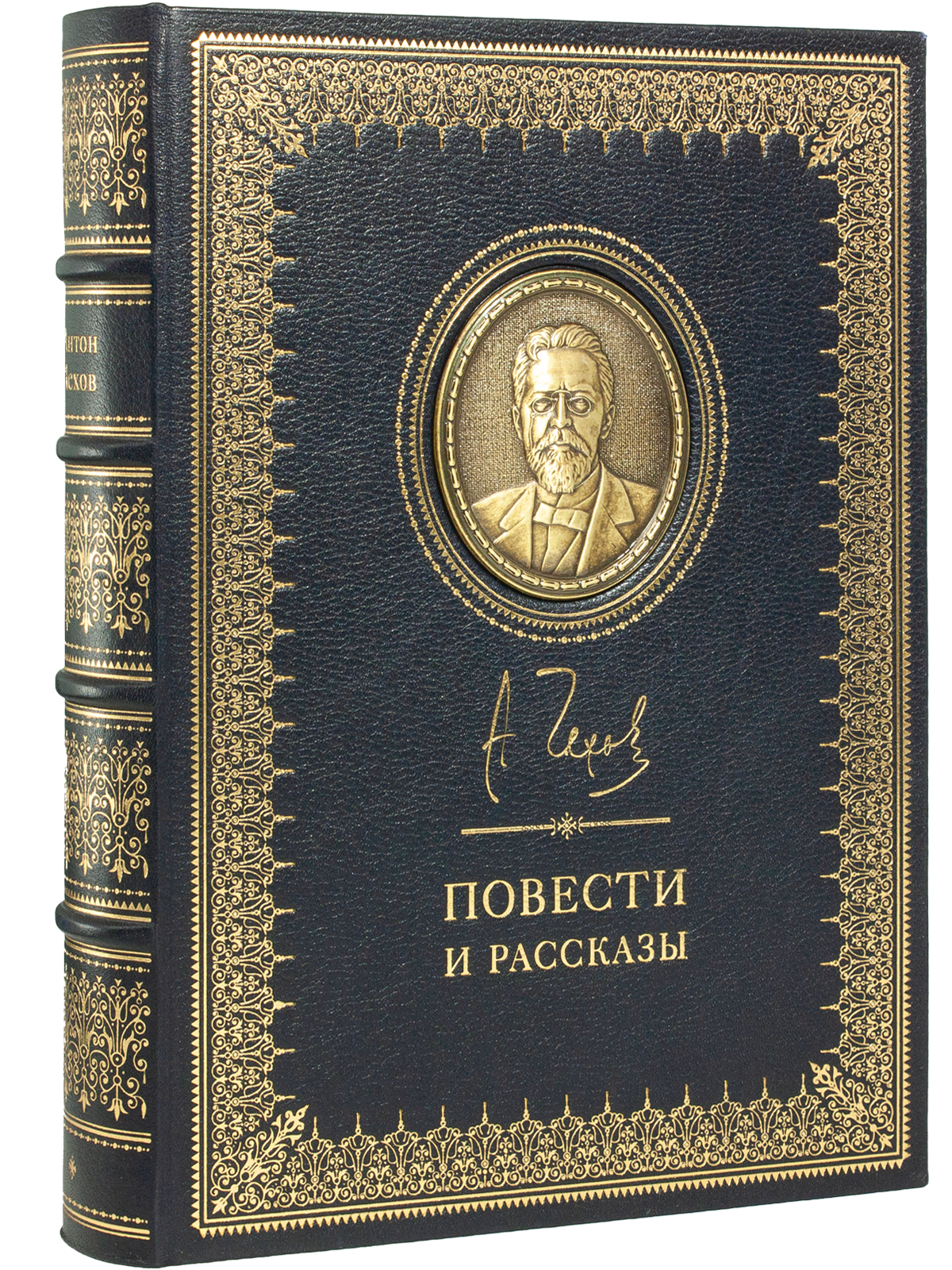 А. П. Чехов «Повести и рассказы». VIP - изображение 4