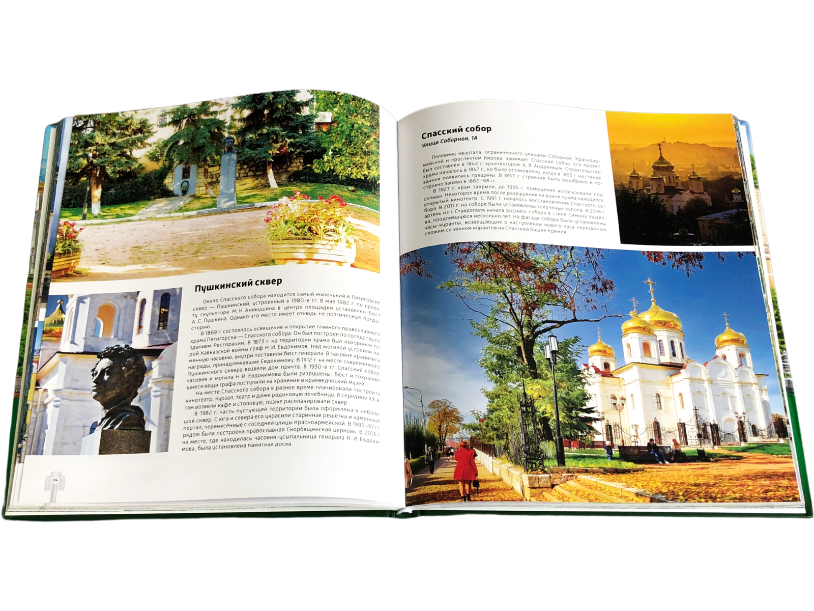 Наш любимый Пятигорск - изображение 7