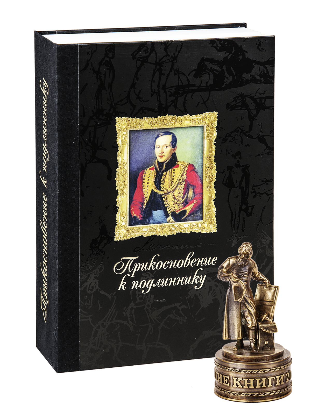 «Прикосновение к подлиннику», факсимильное издание 1840 г.