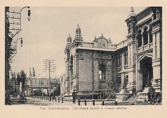 Набор «Открытки фототипии Отто Ренара Ретро Кисловодск 11» - изображение 16